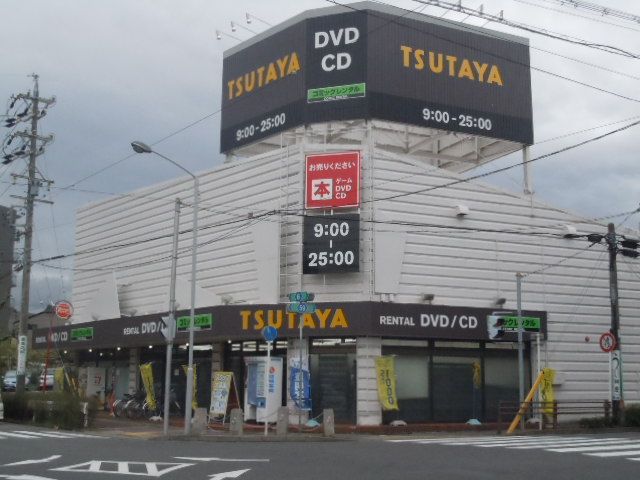 その他　TSUTAYA 名古屋本郷店（その他）まで1223m