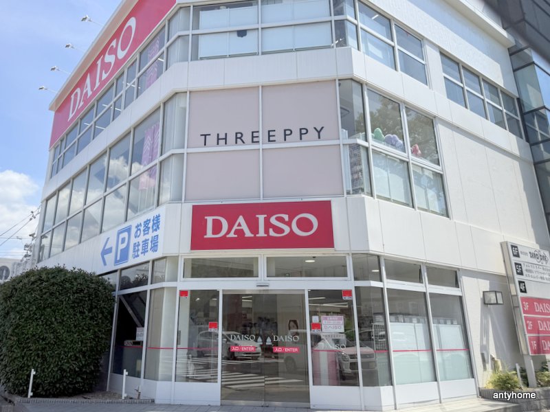 その他　ダイソー 吹田泉町店（その他）まで2054m