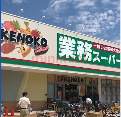 スーパー　業務スーパー上穂東店（スーパー）まで502m