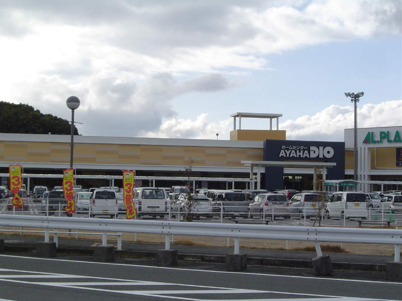 ホームセンター　ホームセンターアヤハディオ 城陽店（ホームセンター）まで1005m