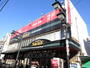 その他　よしや仲宿店（その他）まで452m