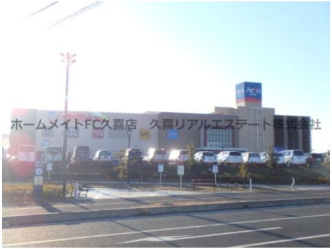 スーパー　Una　casita　farmアリオ鷲宮店（スーパー）まで1335m