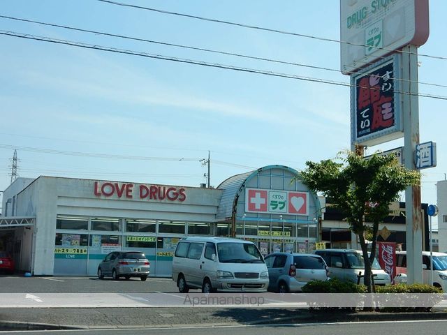 ドラックストア　くすりのラブ　今店（ドラッグストア）まで600m