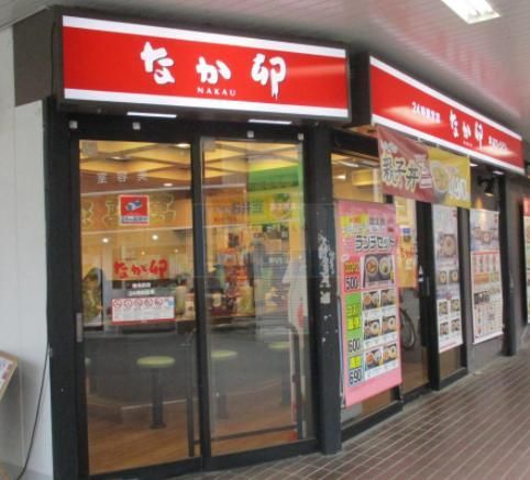 飲食店　なか卯椎名町店（飲食店）まで320m