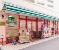 スーパー　まいばすけっと椎名町駅前店（スーパー）まで250m