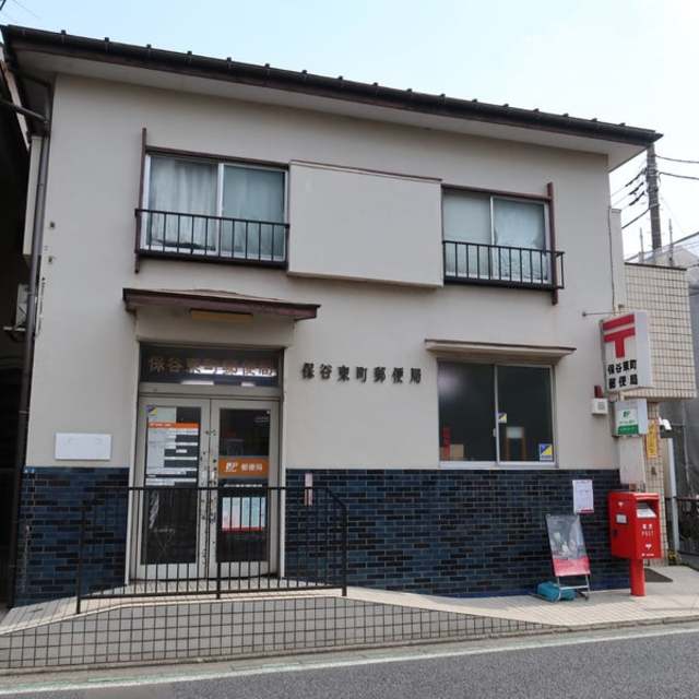 郵便局　保谷東町郵便局（郵便局）まで751m