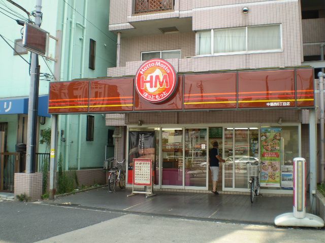 飲食店　ＨＯＴＭＯＴ（飲食店）まで240m