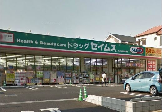 ドラックストア　ドラッグセイムス 落合店（ドラッグストア）まで239m