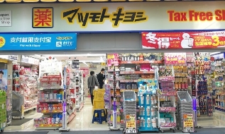 ドラックストア　マツモトキヨシ御徒町駅前店（ドラッグストア）まで380m