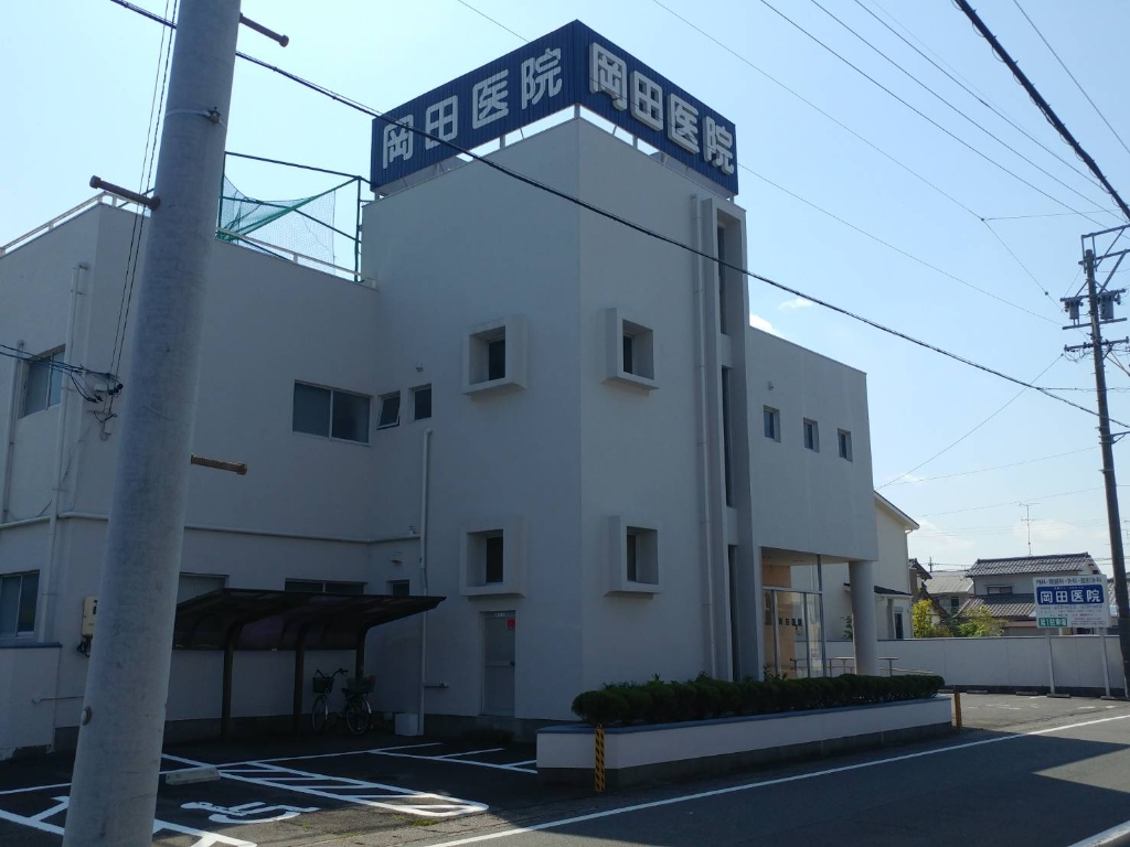 病院　岡田医院（病院）まで459m