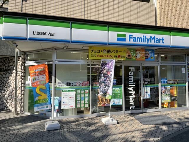 コンビニ　ファミリーマート 杉並堀の内店（コンビニ）まで187m