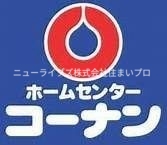 ホームセンター　コーナン門真大橋店（ホームセンター）まで691m