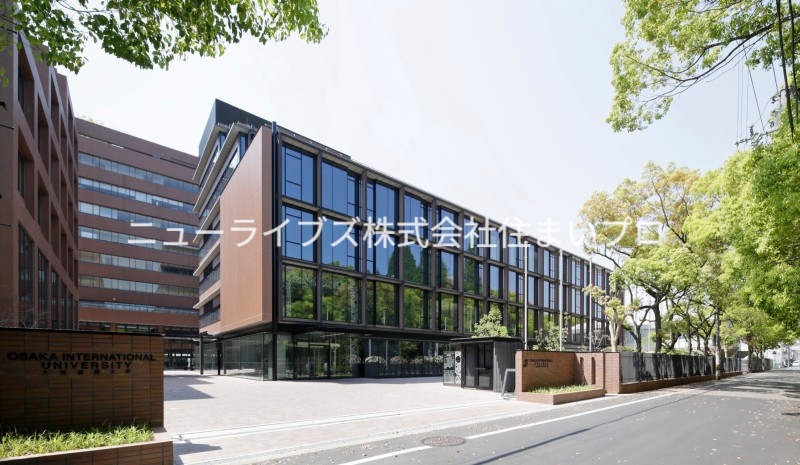 大学・短大　大阪国際大学（大学・短大）まで1064m