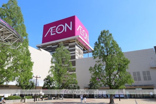 ショッピングセンター　イオン（ショッピングセンター）まで1300m