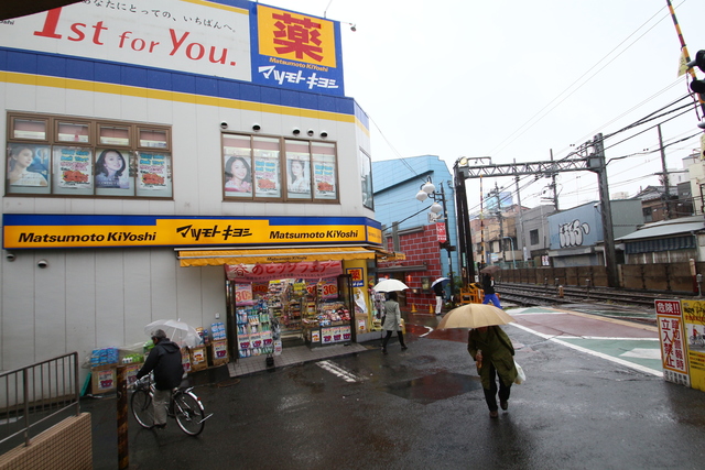 ドラックストア　マツモトキヨシ下高井戸駅西口店（ドラッグストア）まで448m