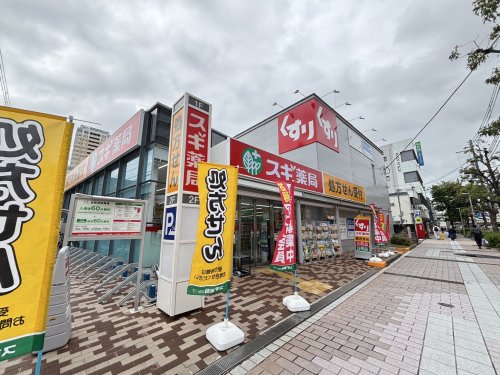 ドラックストア　スギ薬局阪神西宮店（ドラッグストア）まで898m