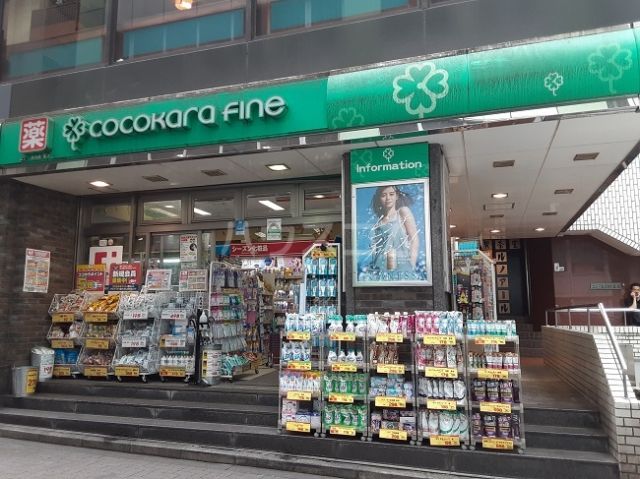 ドラックストア　ココカラファイン　吉祥寺南口店（ドラッグストア）まで410m