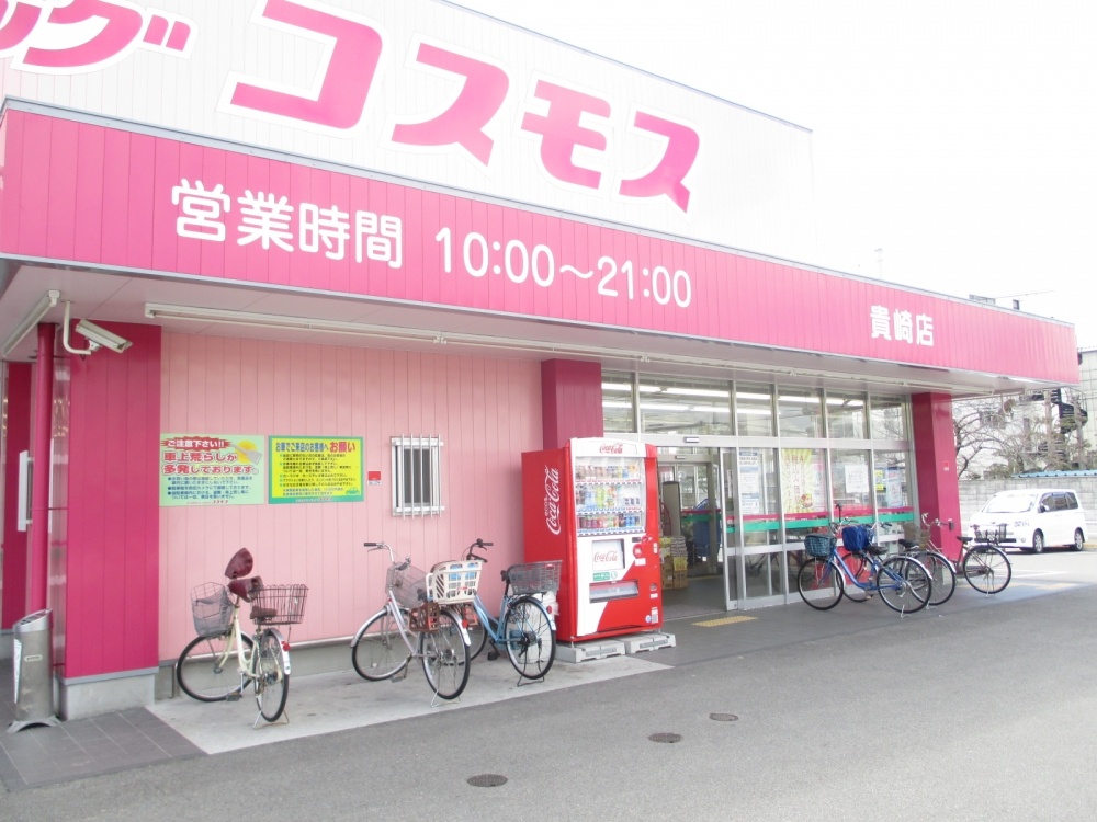 ドラックストア　コスモス東二見店（ドラッグストア）まで562m