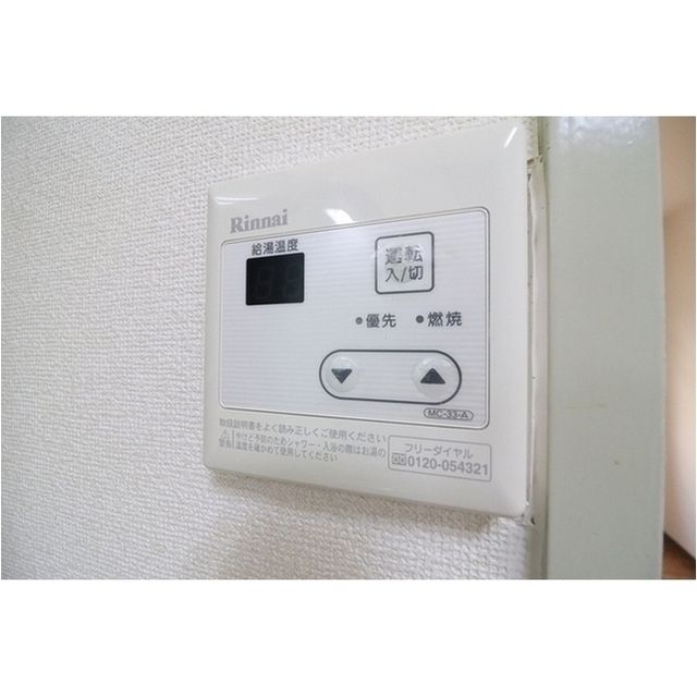 その他　★便利なリモコン給湯器★