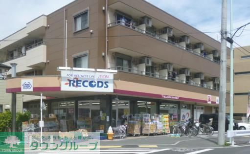 ドラックストア　れこっず（ドラッグストア）まで537m