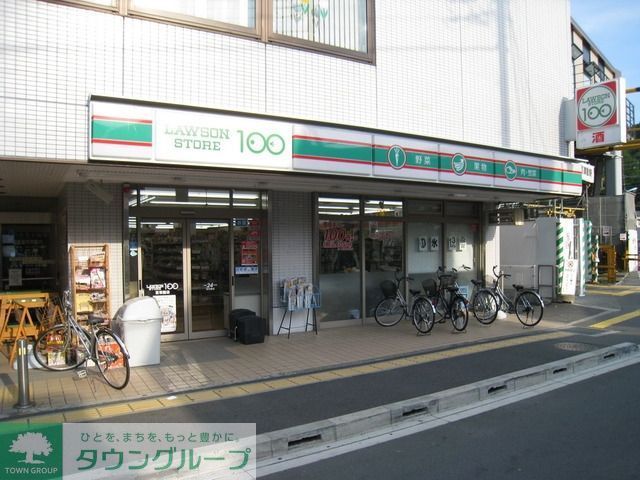 コンビニ　ローソン１００（コンビニ）まで440m