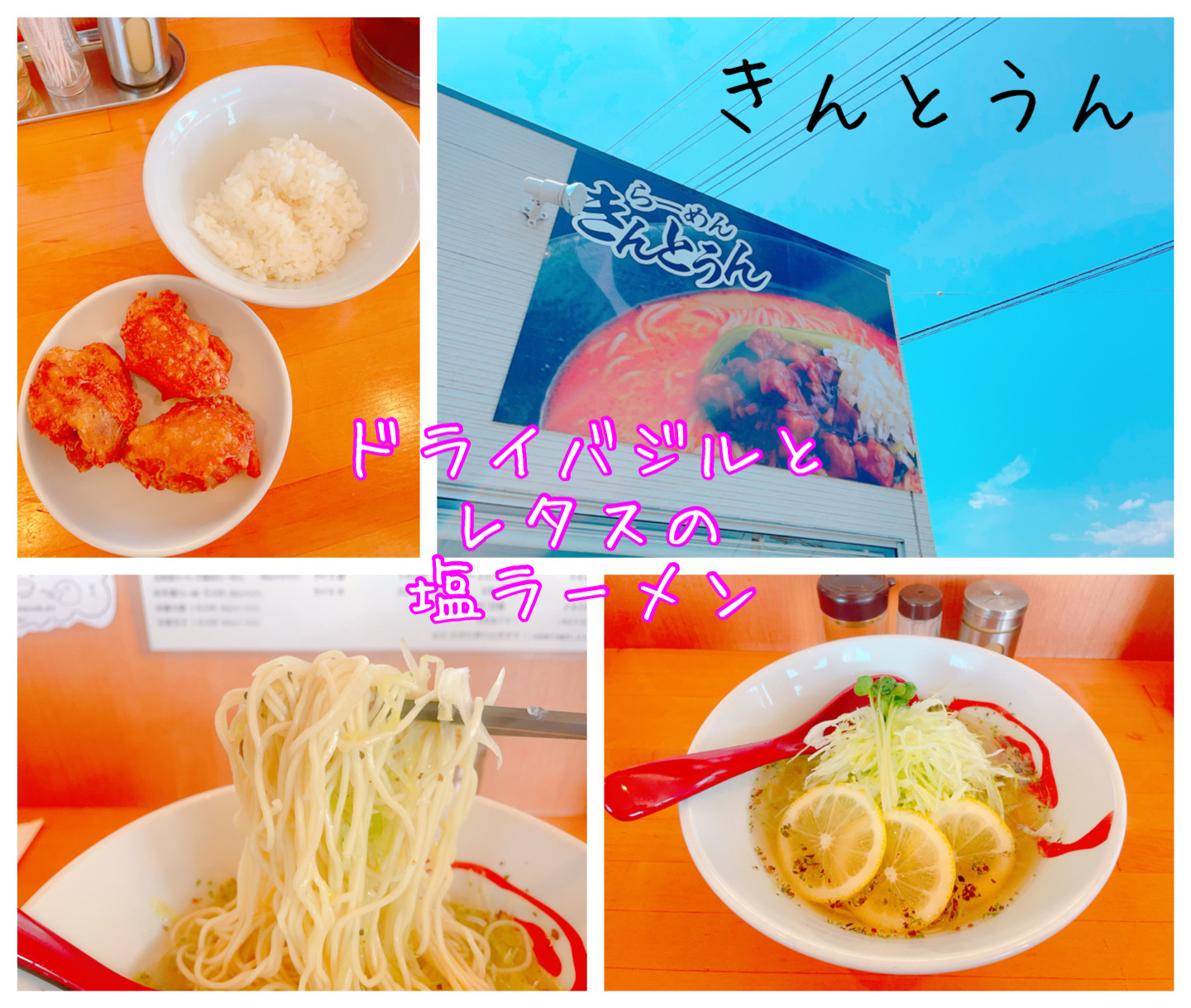 飲食店　きんとうん（飲食店）まで802m