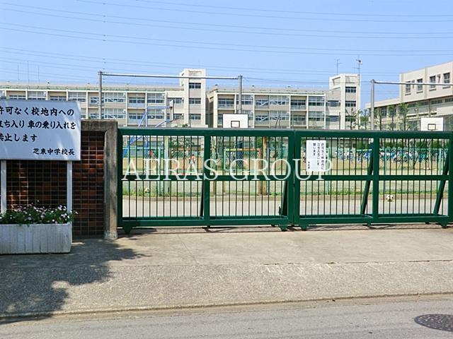 中学校　川口市立芝東中学校（中学校）まで780m