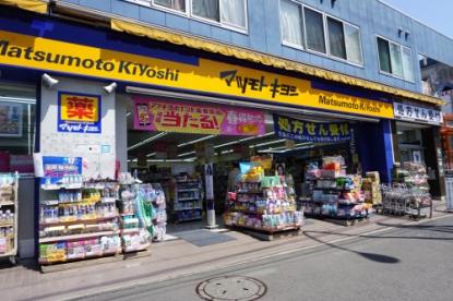 ドラックストア　マツモトキヨシ matsukiyoLAB 井土ケ谷駅前店（ドラッグストア）まで584m