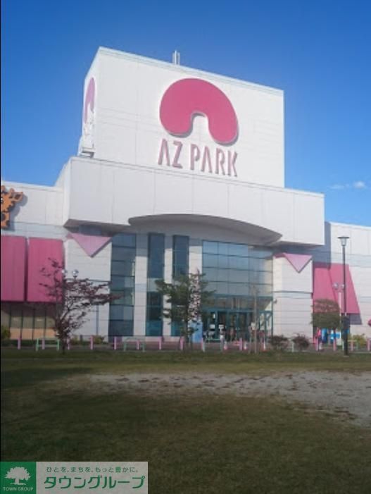 スーパー　アオキスーパーアズパーク店（スーパー）まで1640m
