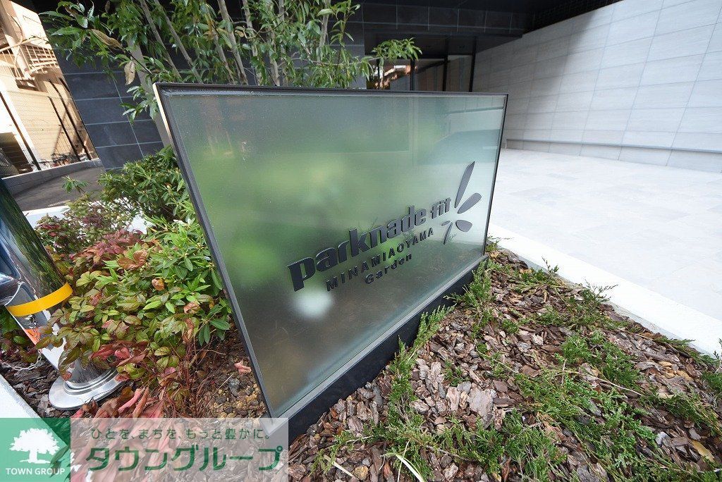 エントランス　お問合せは(株)タウンハウジング赤坂店へ【03-5563-…