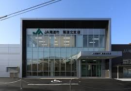銀行　JA尾道市尾道北支店（銀行）まで2633m