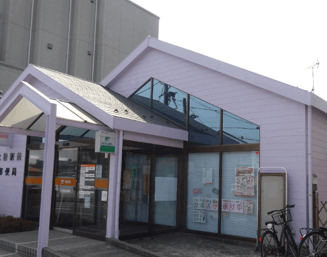 郵便局　北柏駅前郵便局（郵便局）まで138m