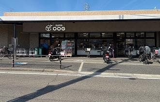 スーパー　スーパーオオジ富松店（スーパー）まで290m