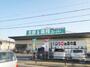 スーパー　業務スーパー 久宝寺駅南店（スーパー）まで685m