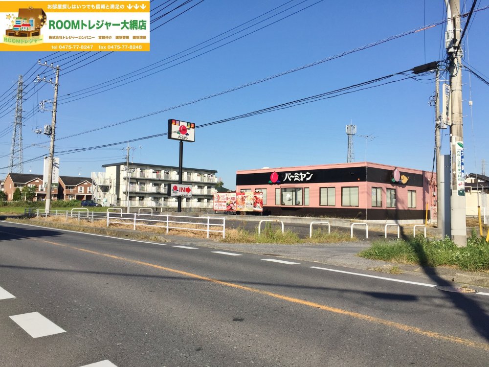 飲食店　バーミヤン 茂原早野店（飲食店）まで531m