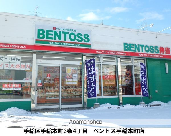 コンビニ　ベントス（コンビニ）まで94m