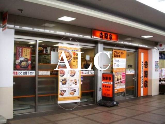 飲食店　吉野家下高井戸駅店（飲食店）まで473m