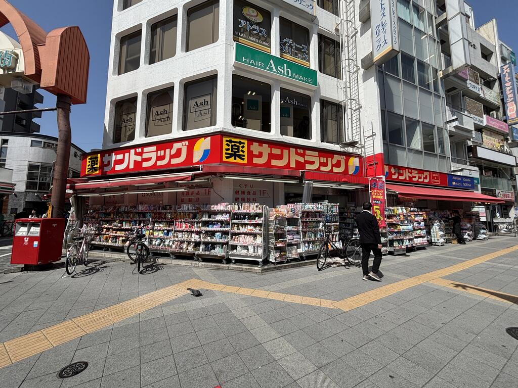 ドラックストア　サンドラッグ高円寺北口駅前店（ドラッグストア）まで792m