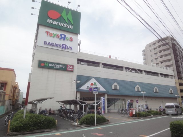 その他　マルエツ蕨北町店（その他）まで911m