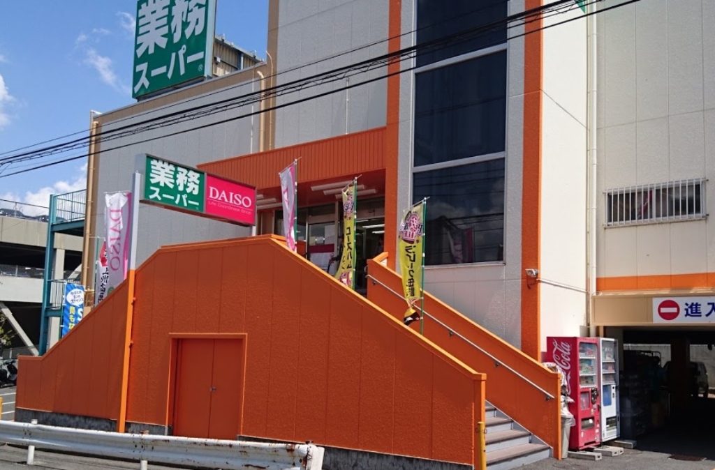 スーパー　ザ・ダイソー 上大岡店（スーパー）まで248m