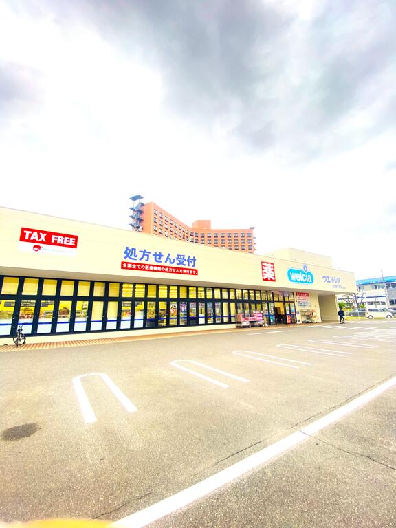 ドラックストア　ウエルシア名古屋大同店（ドラッグストア）まで409m
