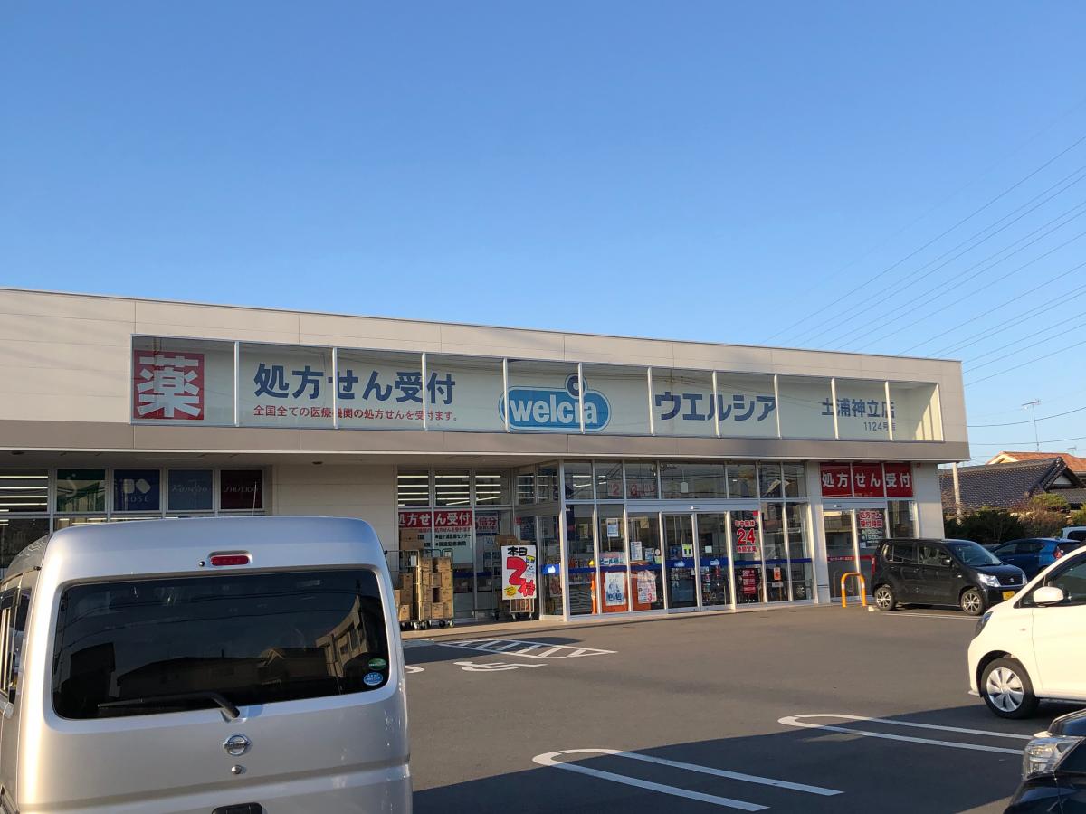 ドラックストア　ウエルシア土浦神立店（ドラッグストア）まで467m