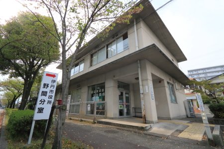 役所　伊丹市役所 野間分室（役所）まで382m