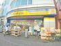 ドラックストア　薬 マツモトキヨシ 花小金井駅北口店（ドラッグストア）まで381m