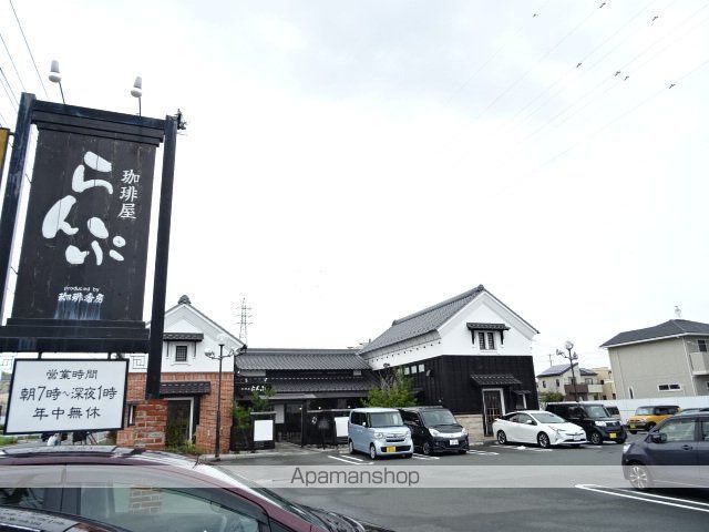飲食店　珈琲屋らんぷ浜松原島店（飲食店）まで113m