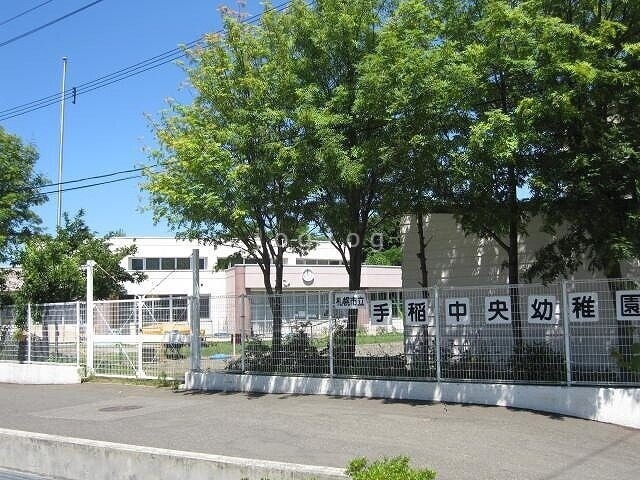 幼稚園・保育園　札幌市立手稲中央幼稚園（幼稚園・保育園）まで162m