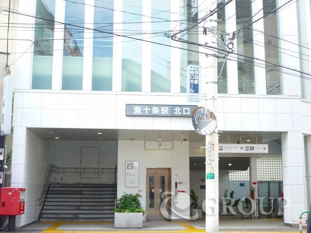 その他　東十条駅