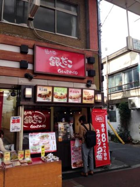 飲食店　銀だこ十条銀座店（飲食店）まで883m
