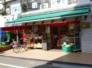 スーパー　まいばすけっと 砧６丁目店（スーパー）まで261m