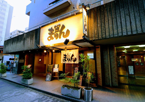飲食店　まぐろ食堂まりん 高岳店（飲食店）まで28m